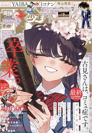 週刊 少年ジャンプ 2015年 9号 集英社 週刊少年ジャンプ (9号) | 集英社 |本 | 通販 | Amazon